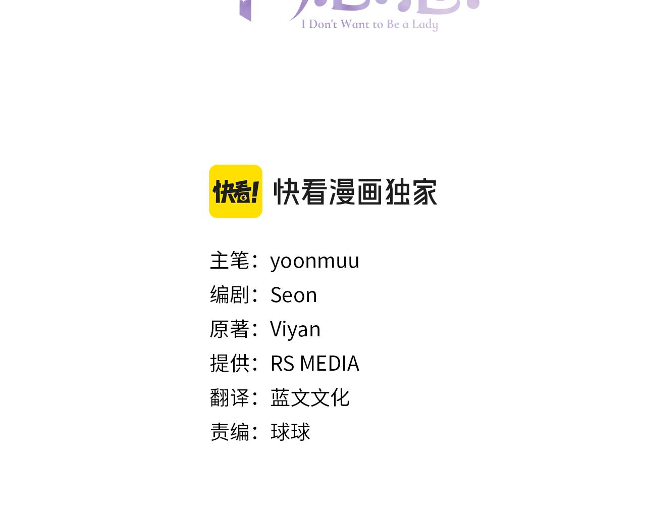 第41话 落差2