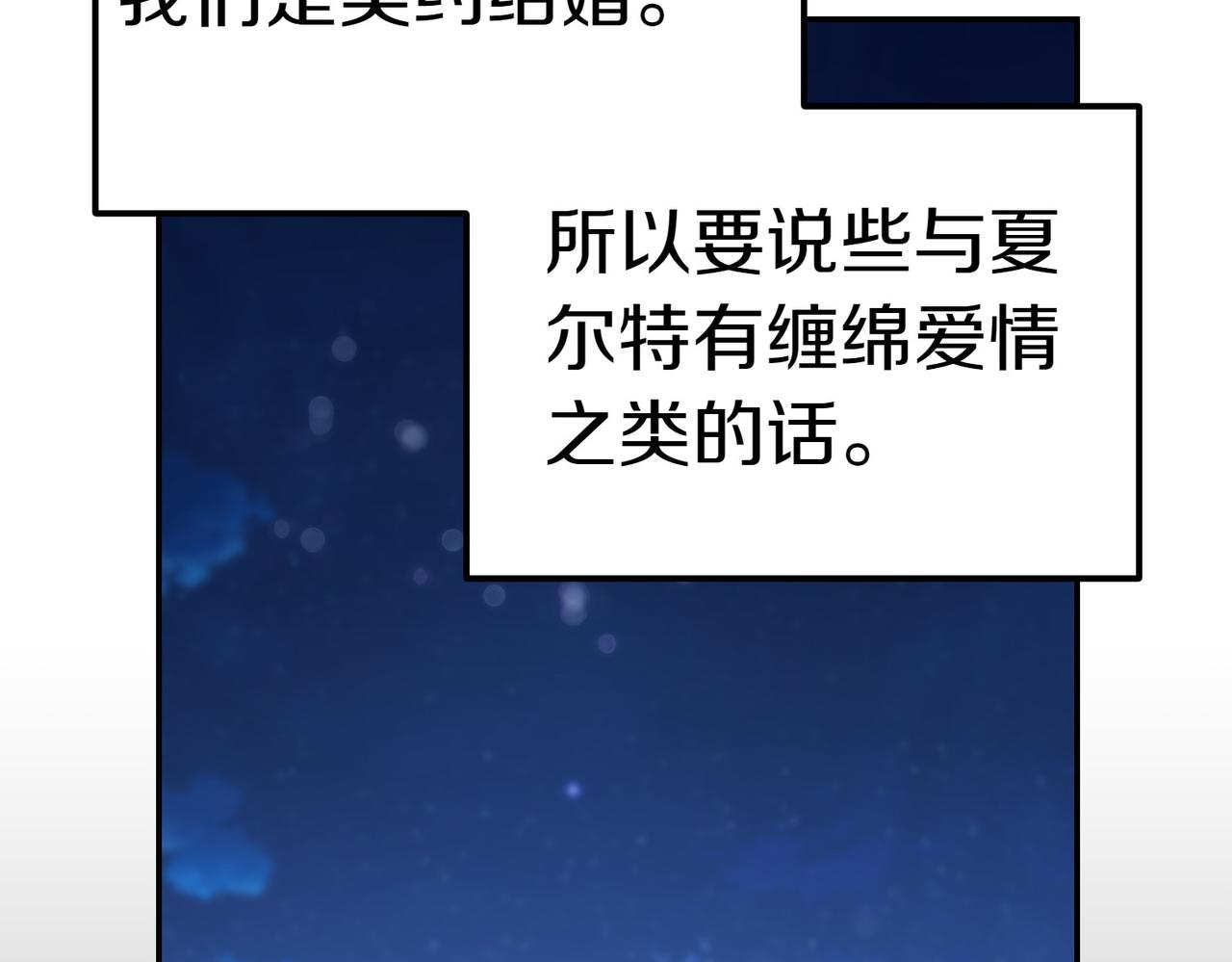 第41话 落差200