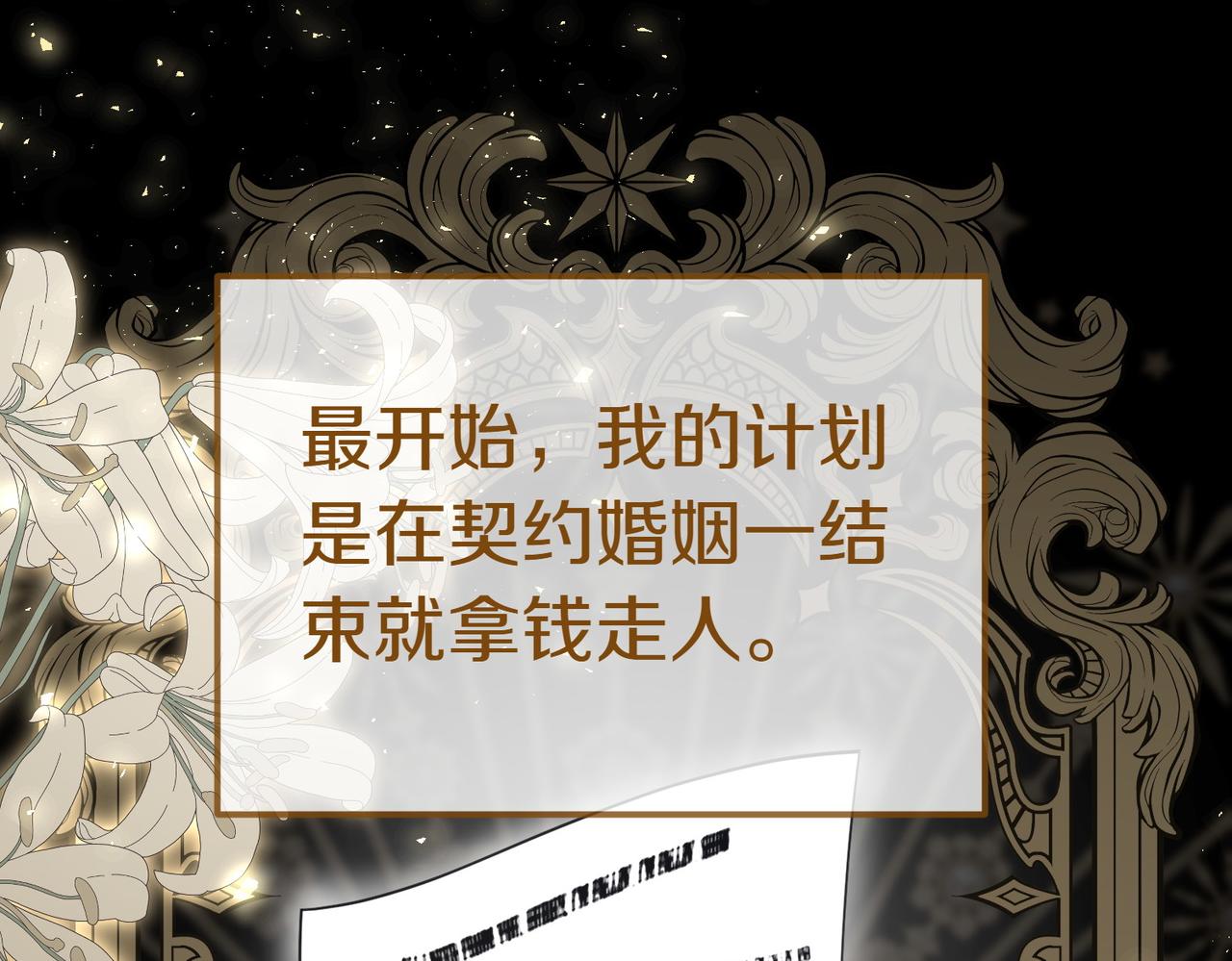 第41话 落差203