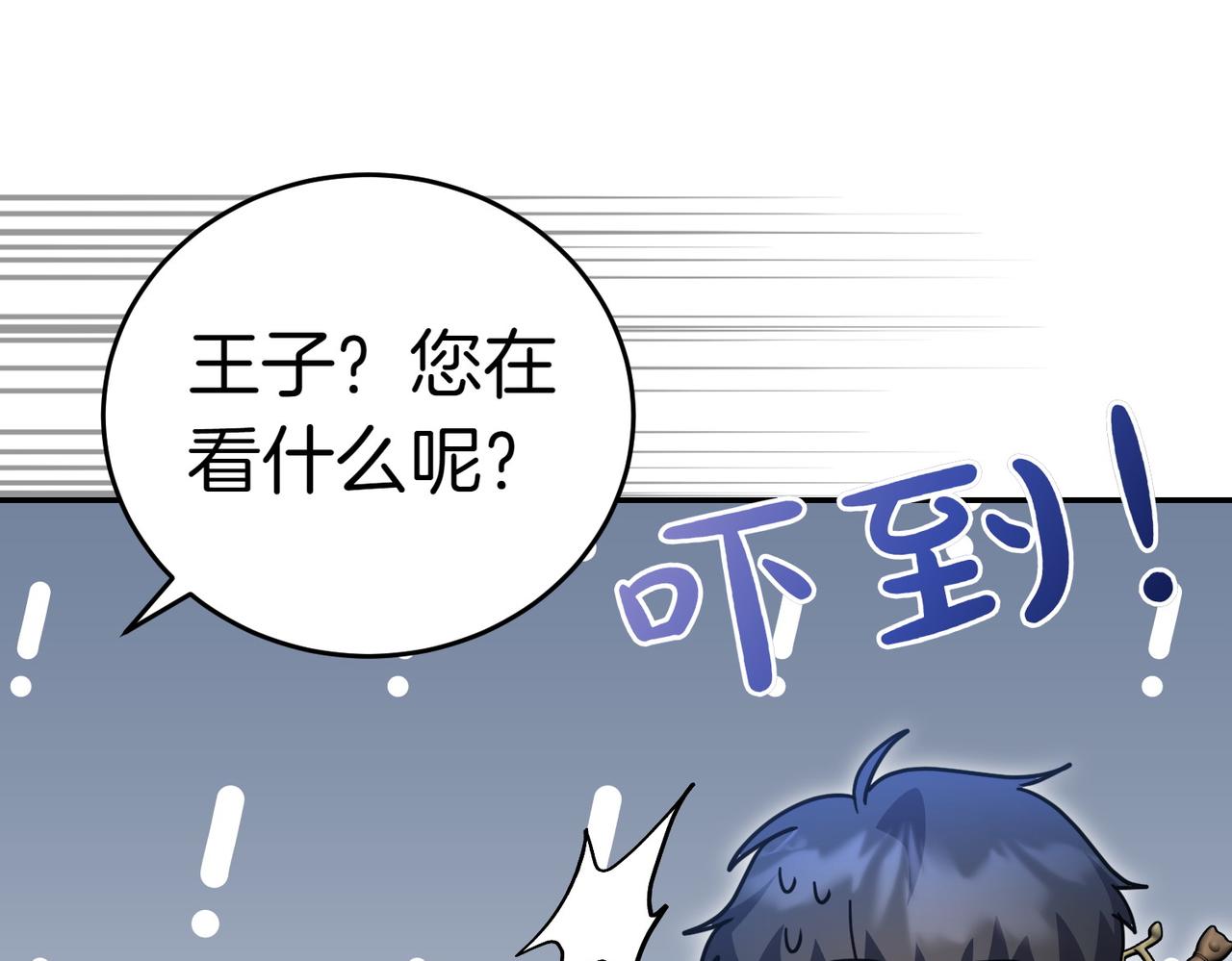 第41话 落差75