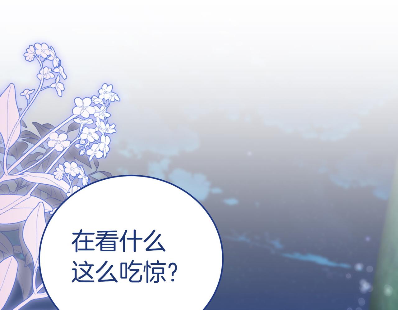 第41话 落差77