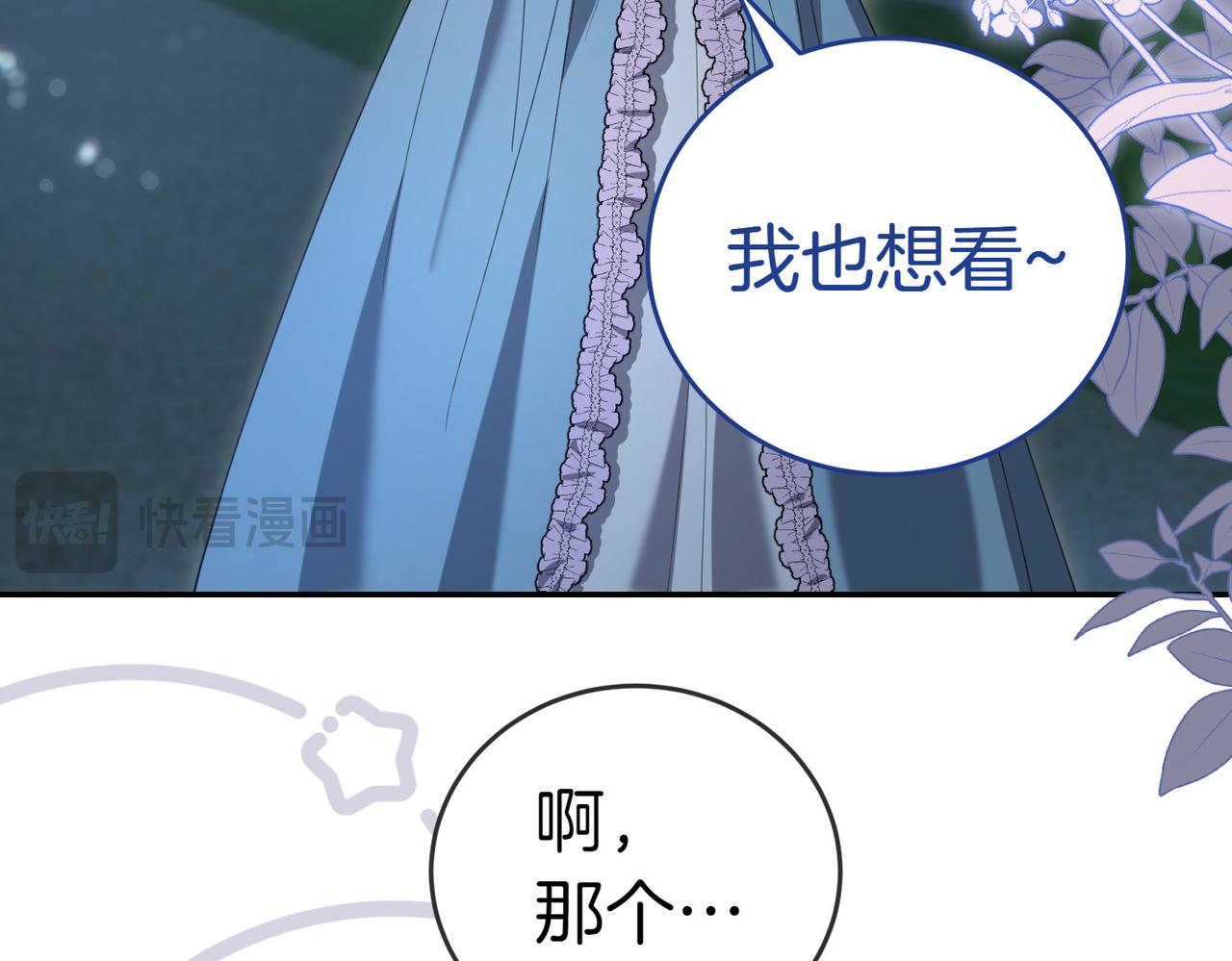 第41话 落差79