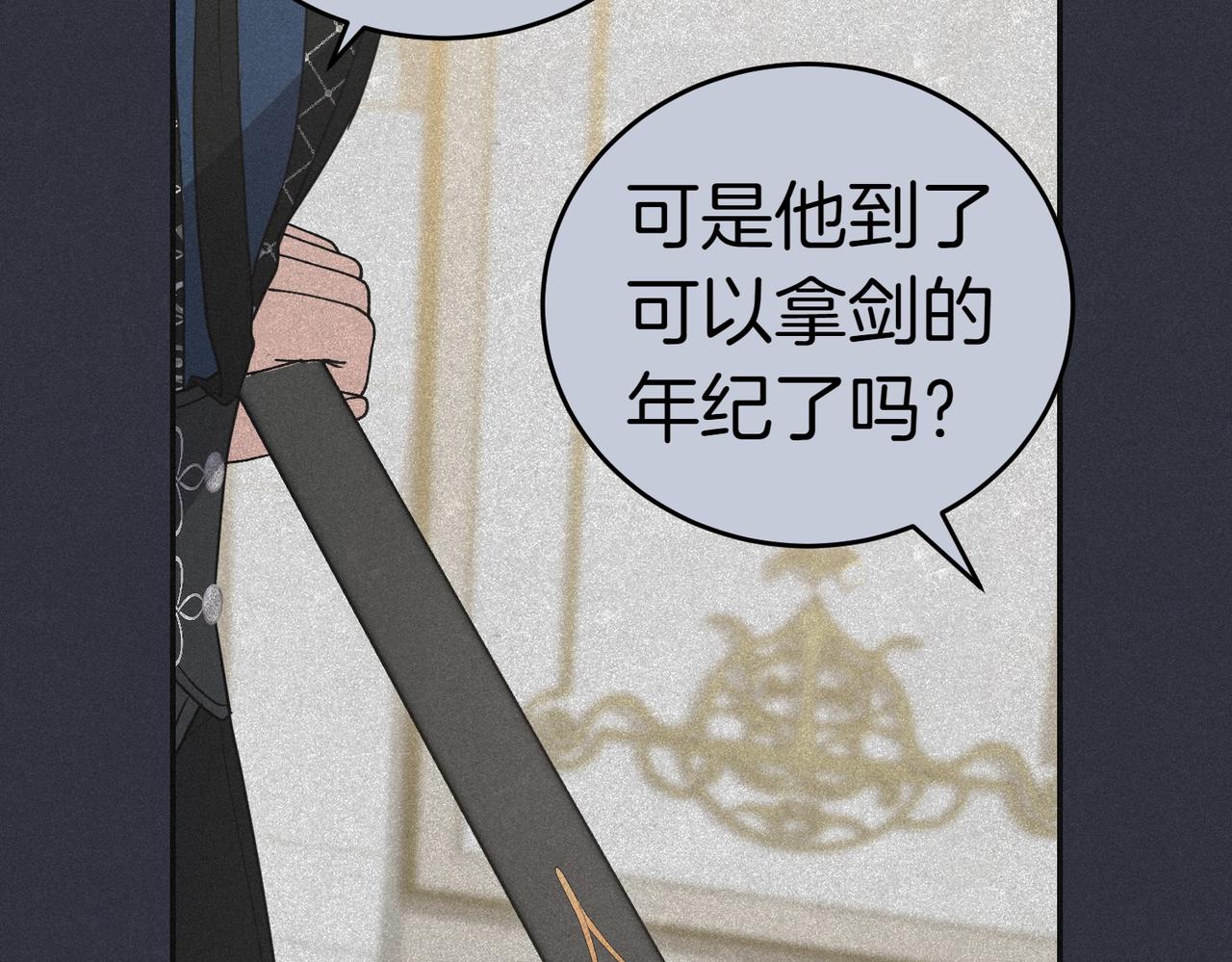 第41话 落差90