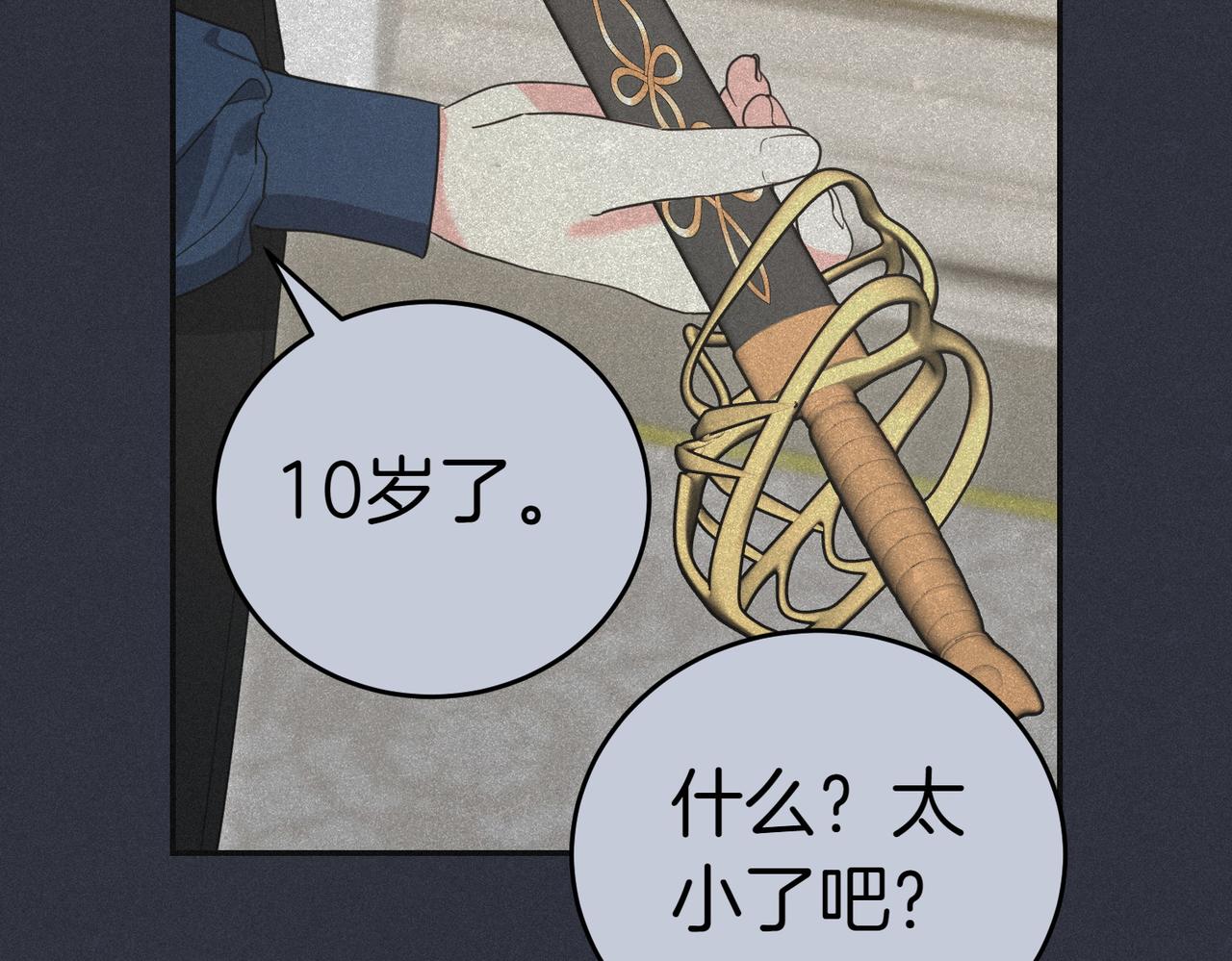 第41话 落差91