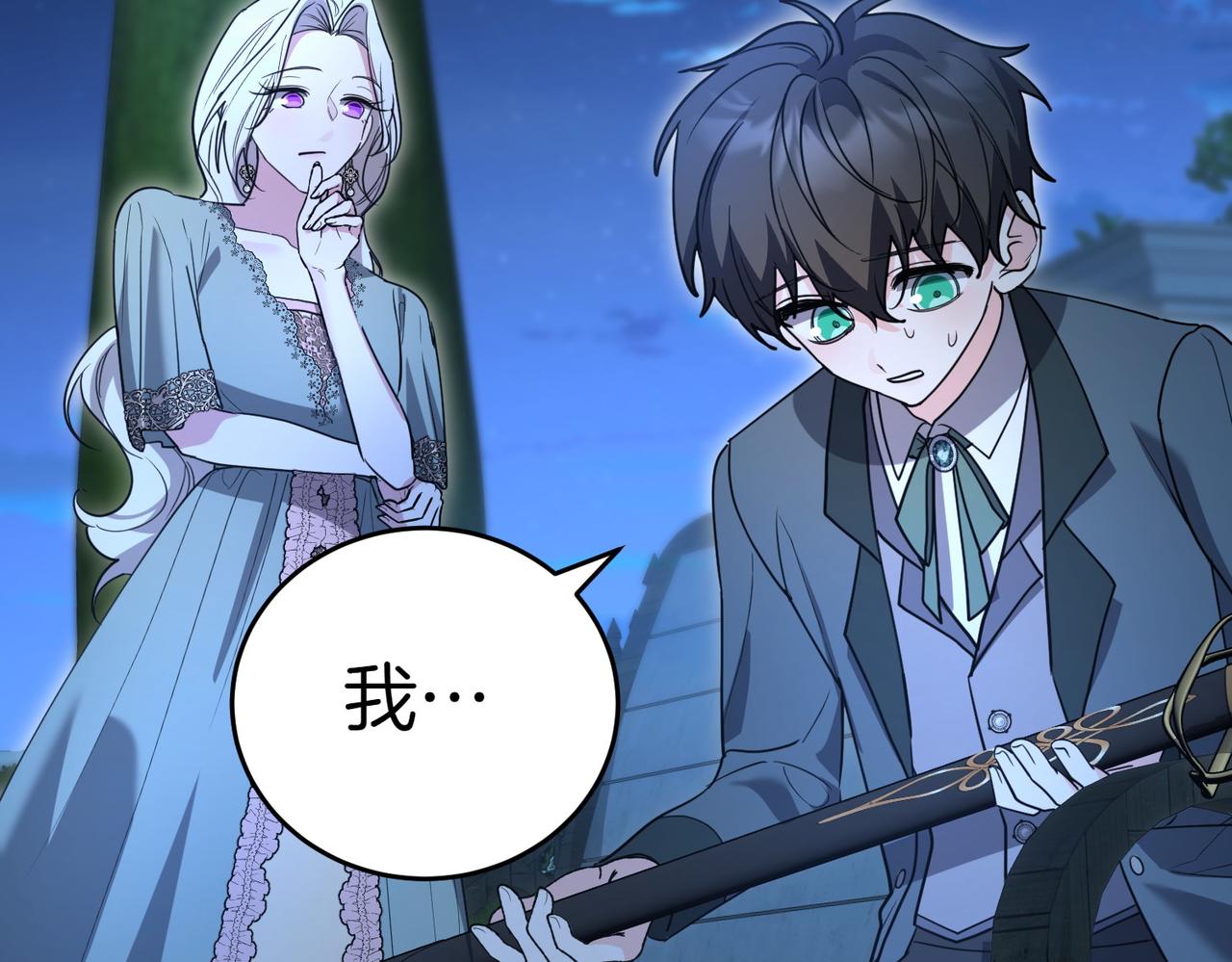 第41话 落差94