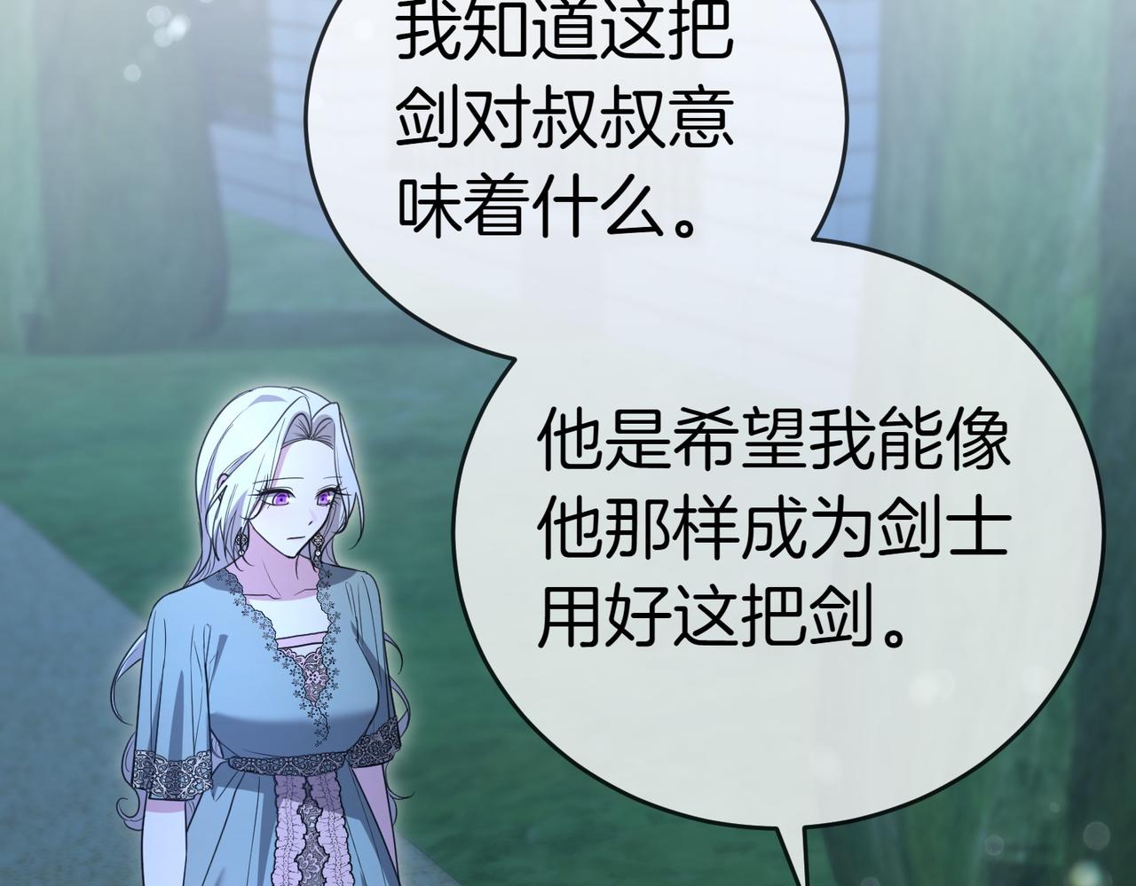 第41话 落差98