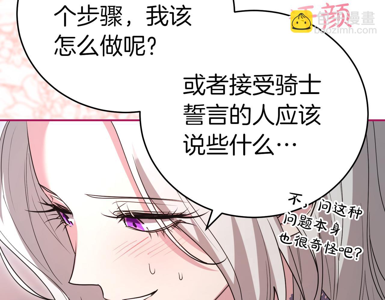 第46话 唯一坚信11