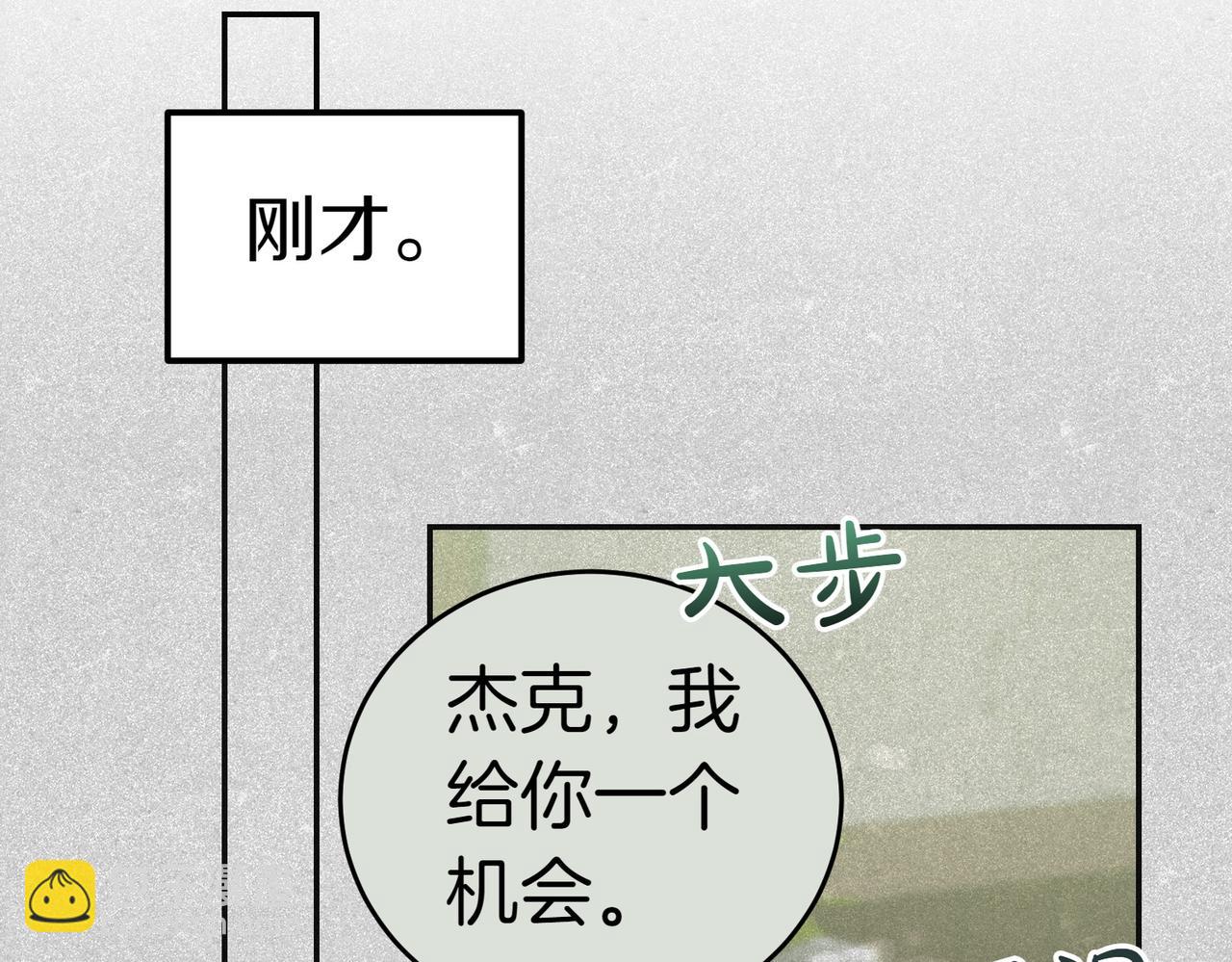 第46话 唯一坚信143