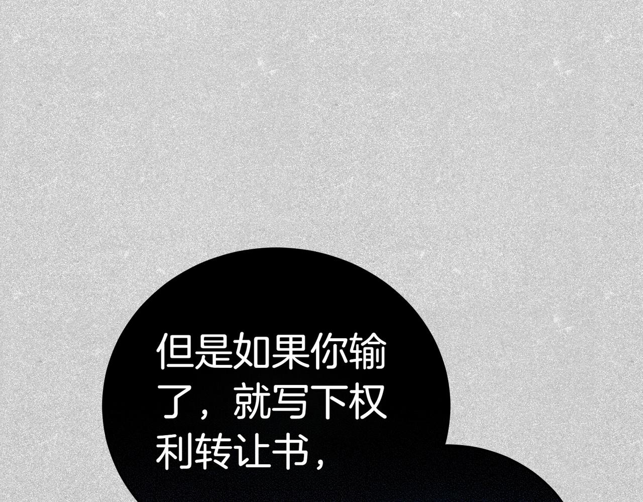 第46话 唯一坚信150