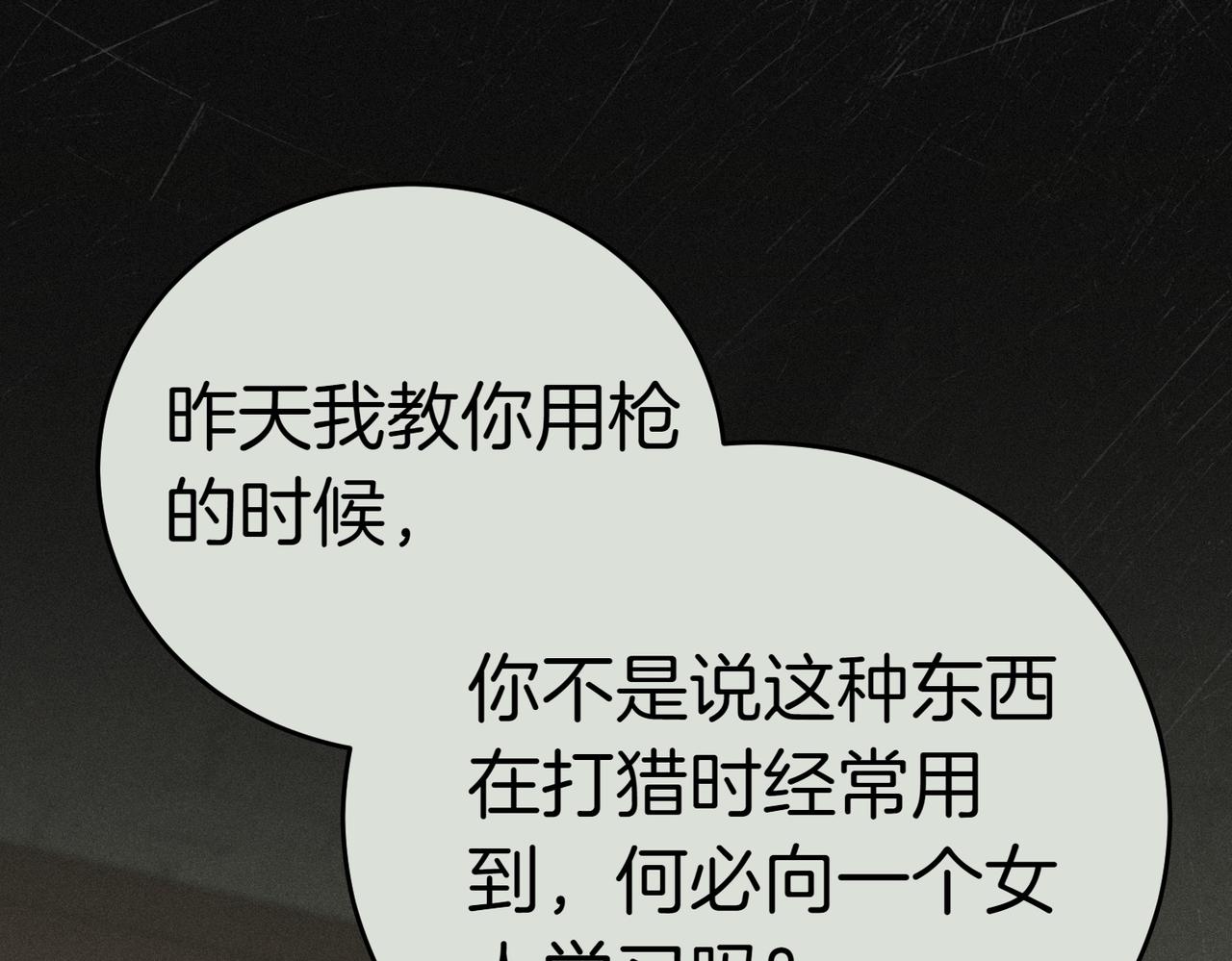 第46话 唯一坚信160