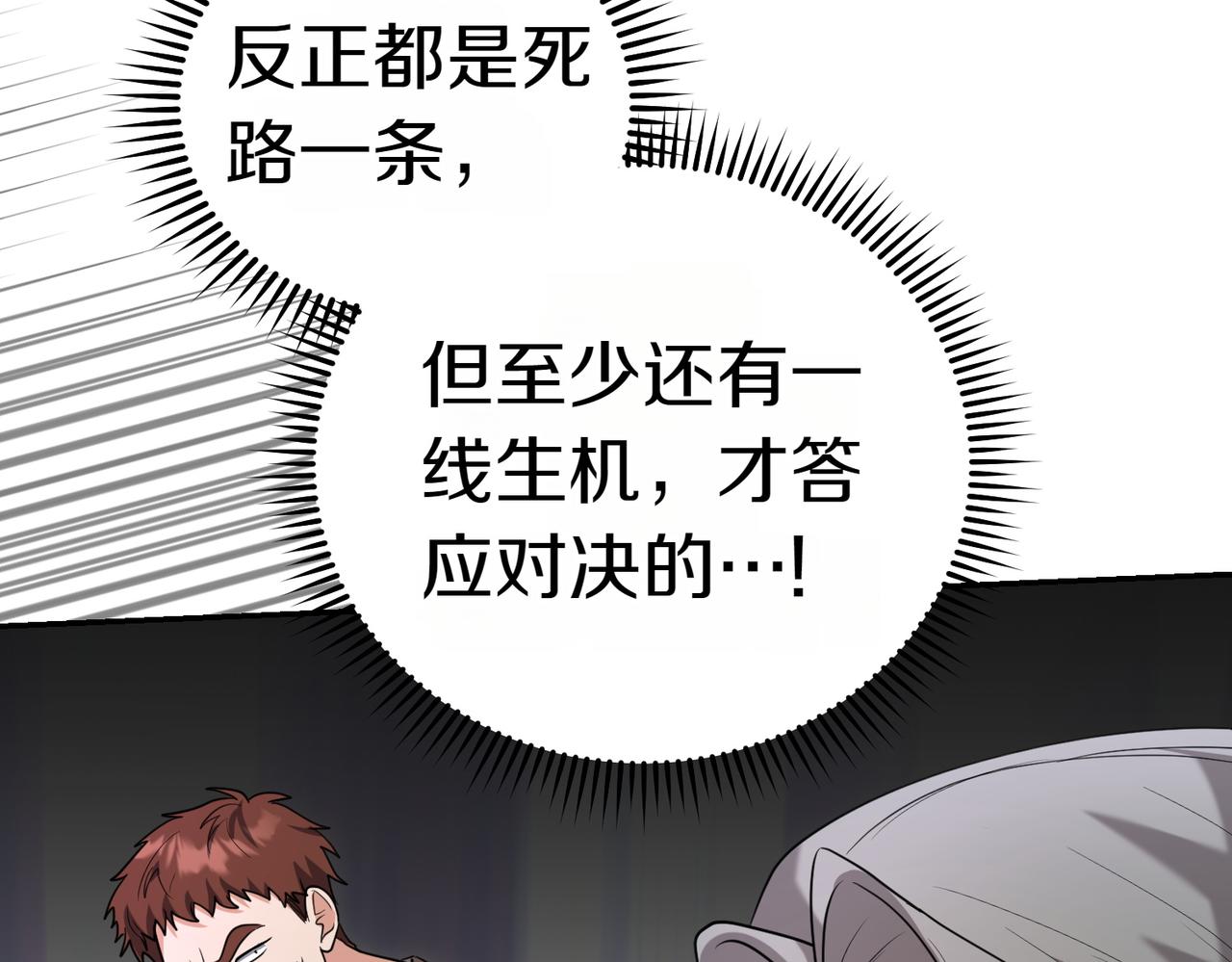 第46话 唯一坚信164