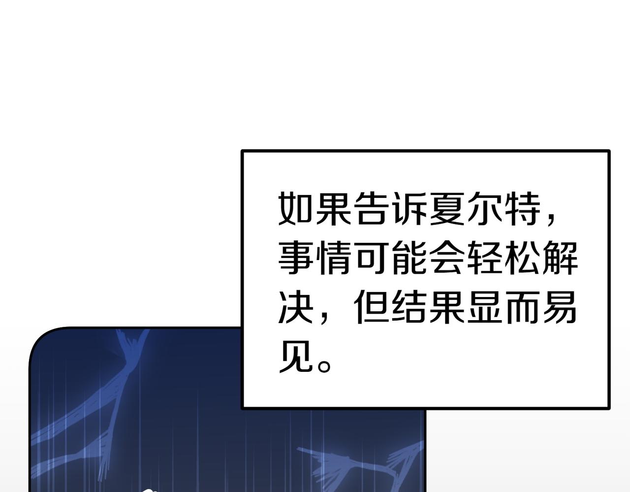 第46话 唯一坚信177