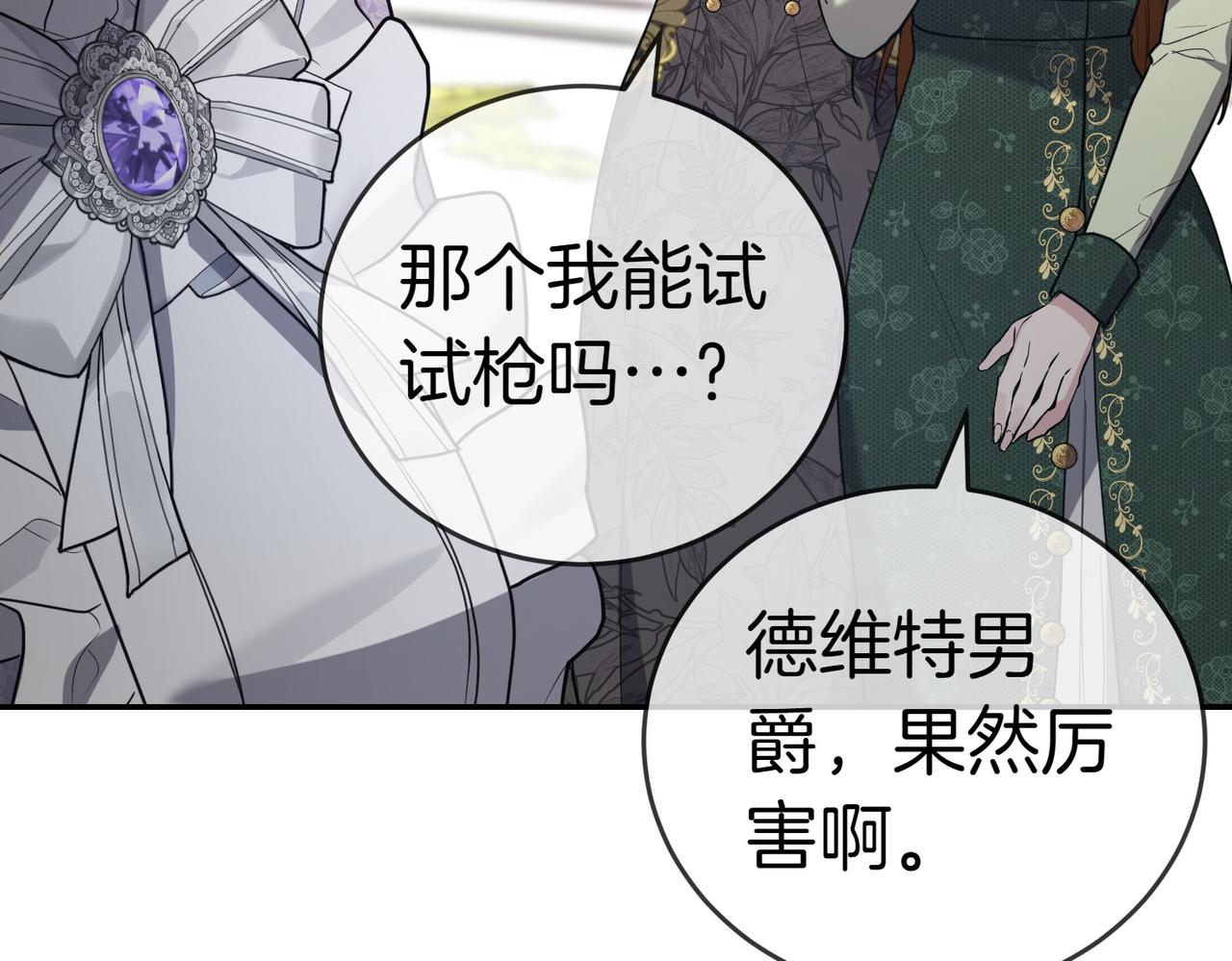 第46话 唯一坚信194