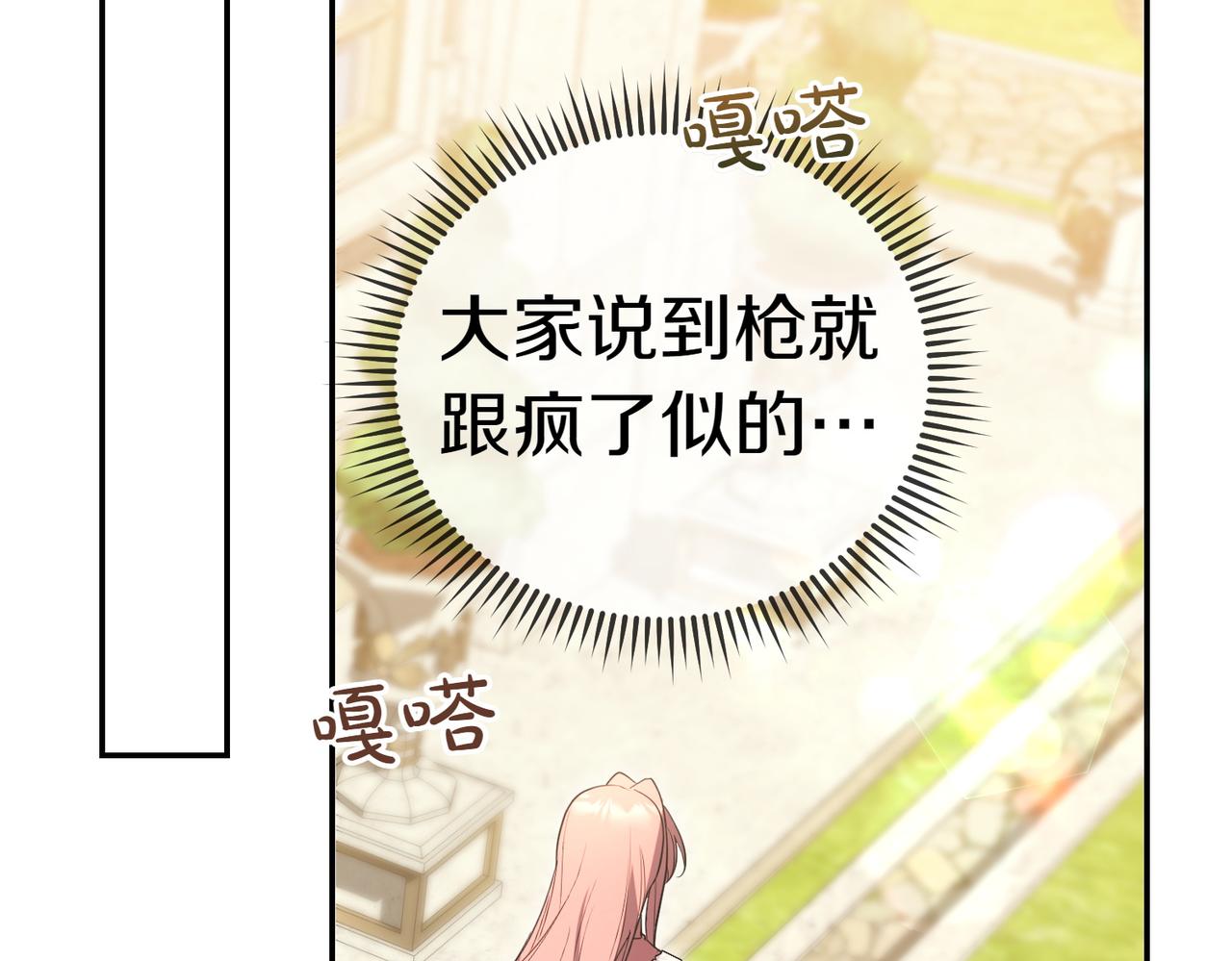 第46话 唯一坚信203
