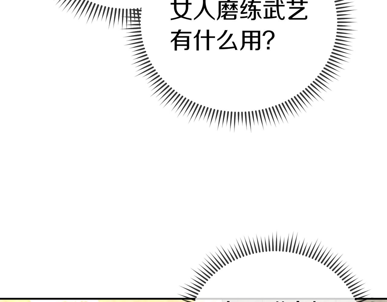 第46话 唯一坚信205