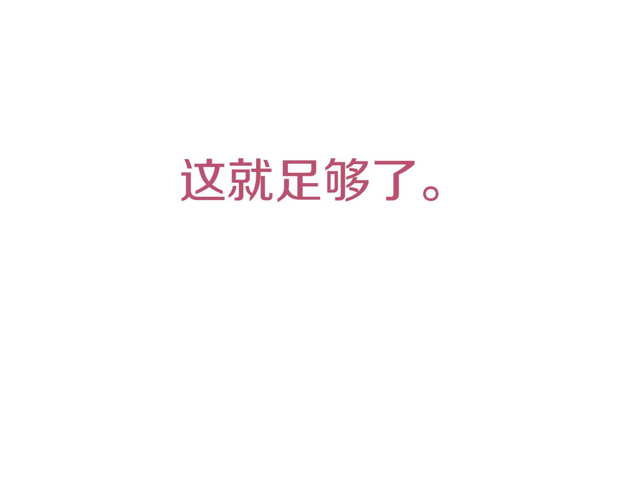 第46话 唯一坚信46