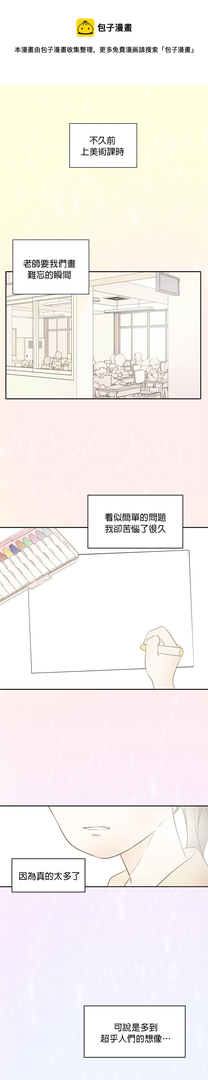 第1话0