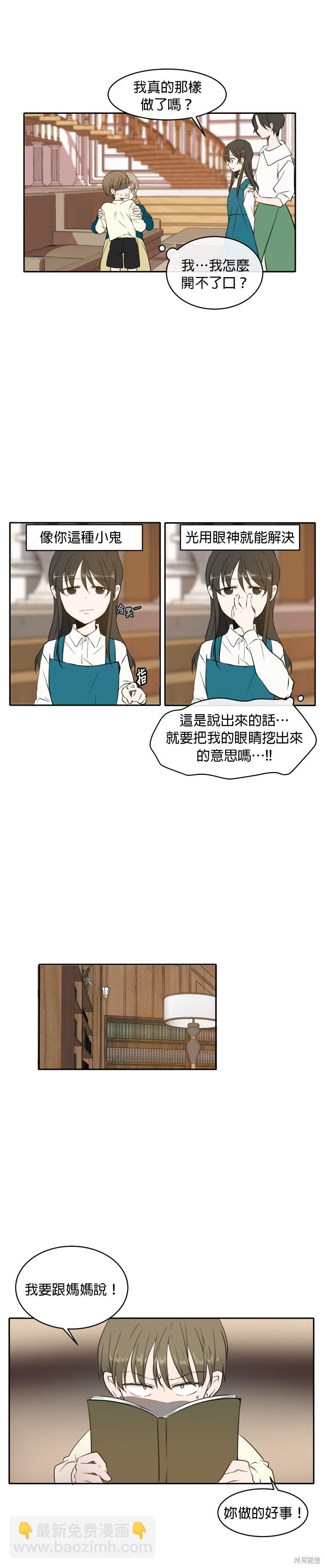 第1话11