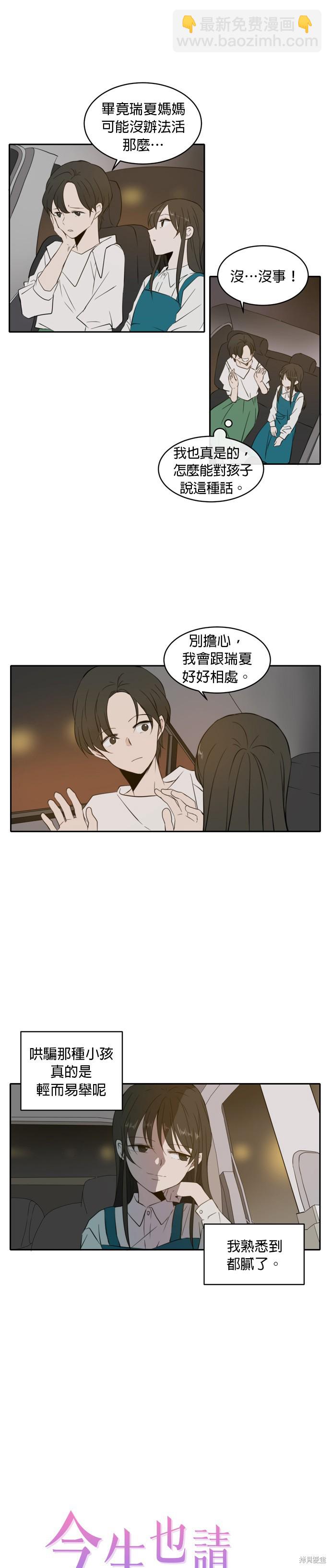 第1话18