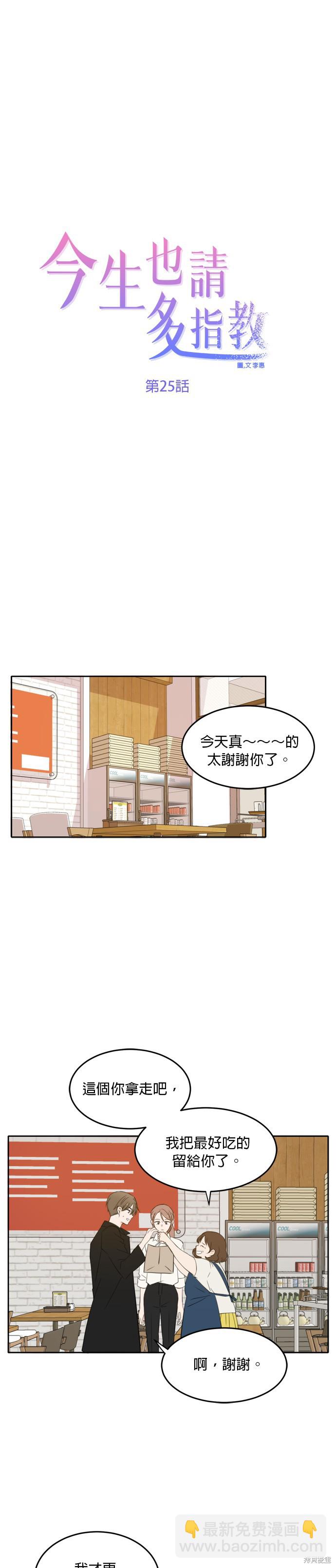 第25话12
