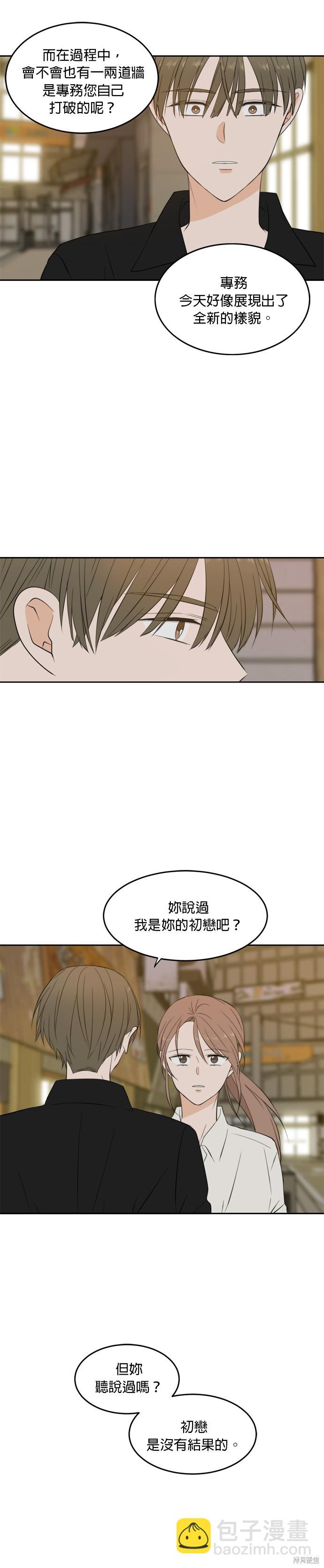 第25话20