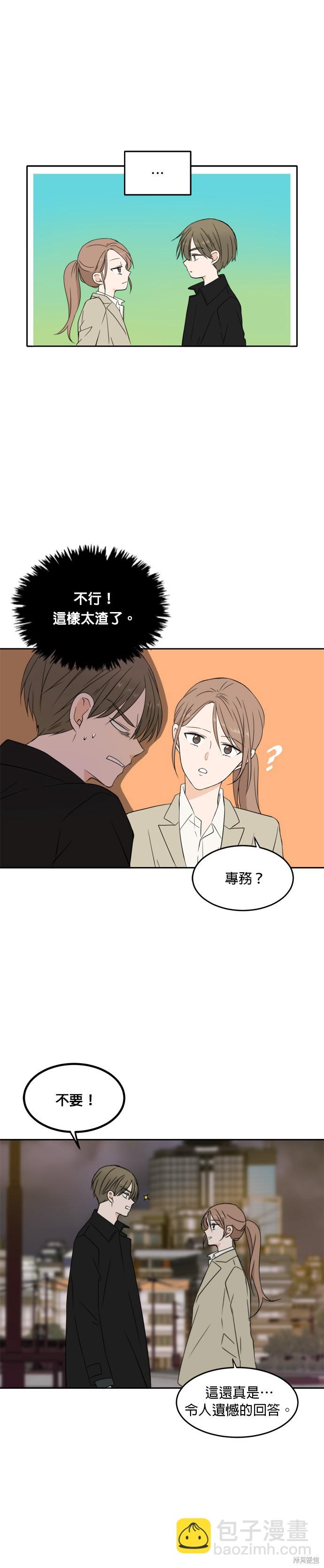 第25话3