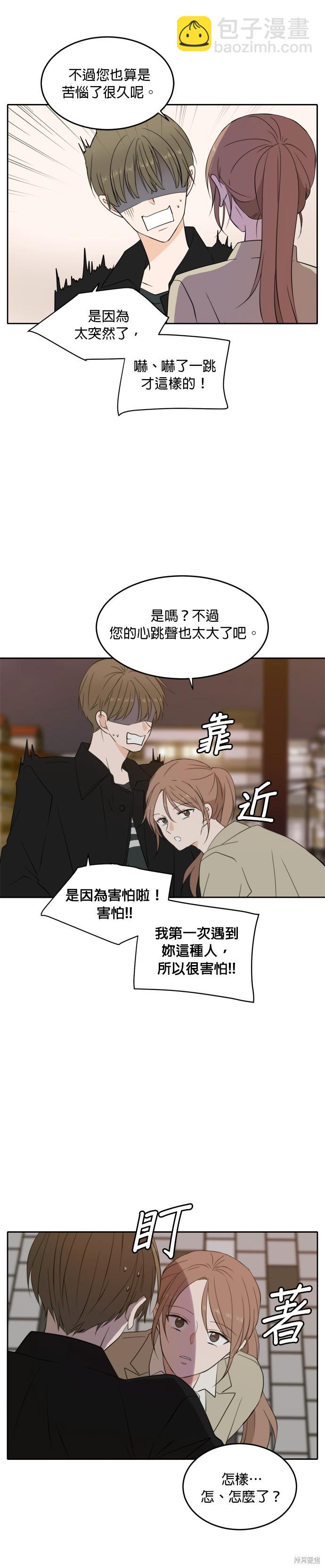 第25话4