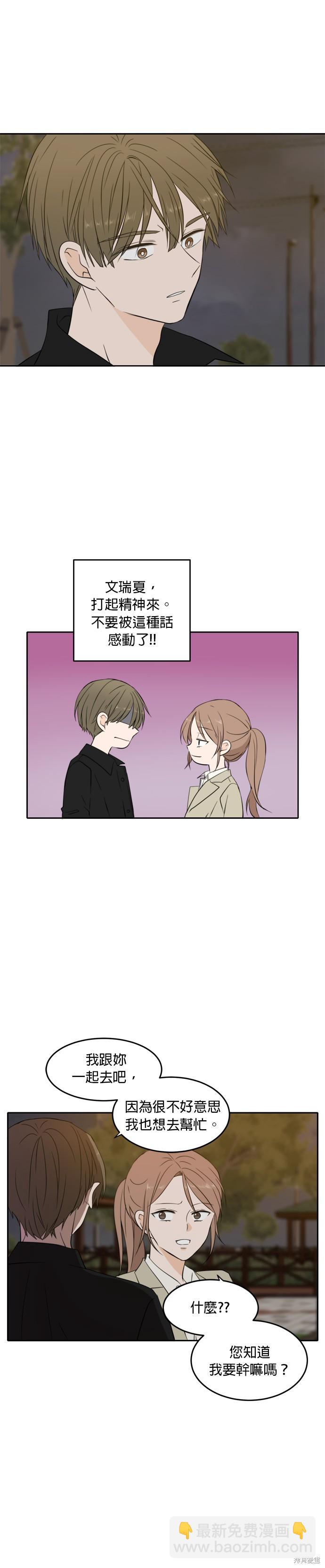 第25话7