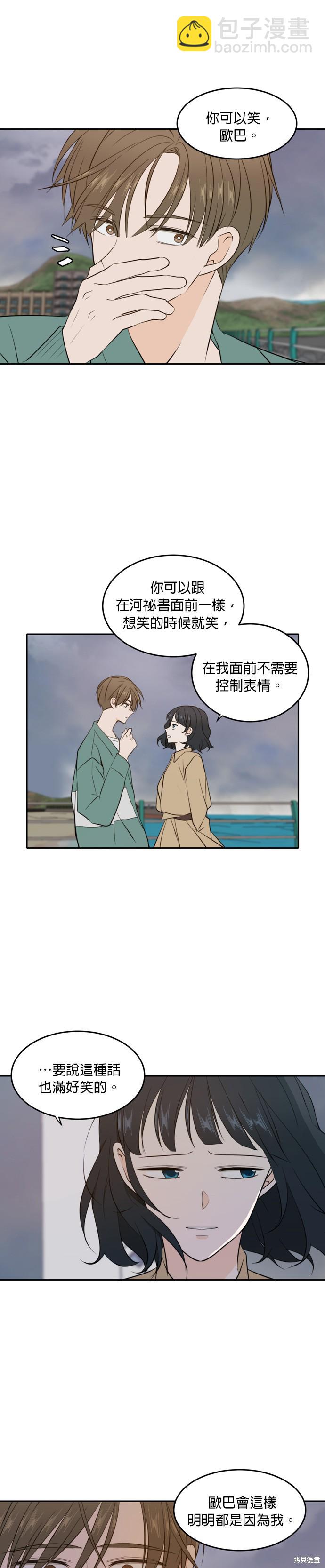 第34话12
