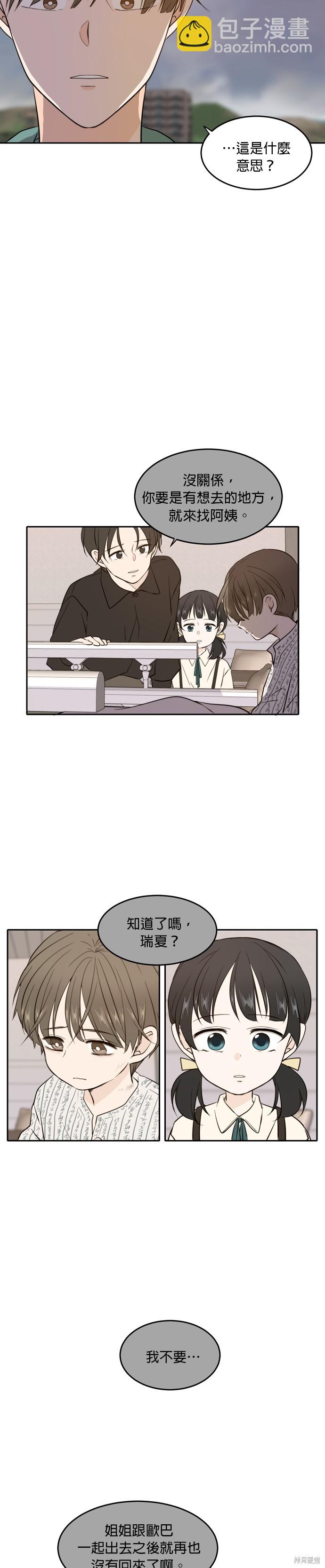 第34话13