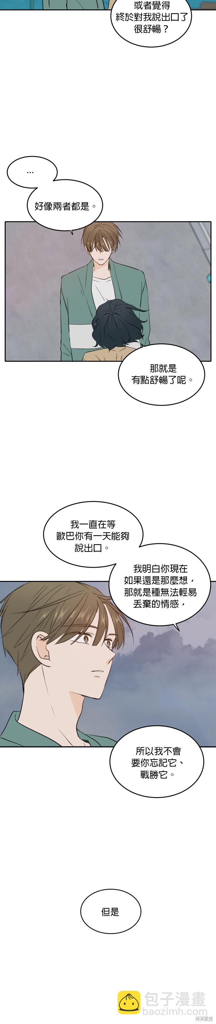 第34话20