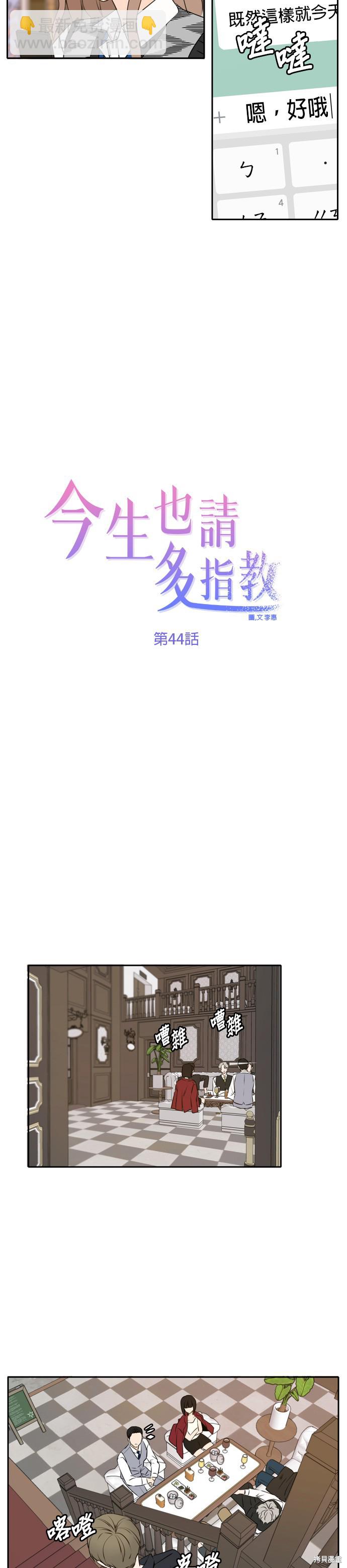 第44话10