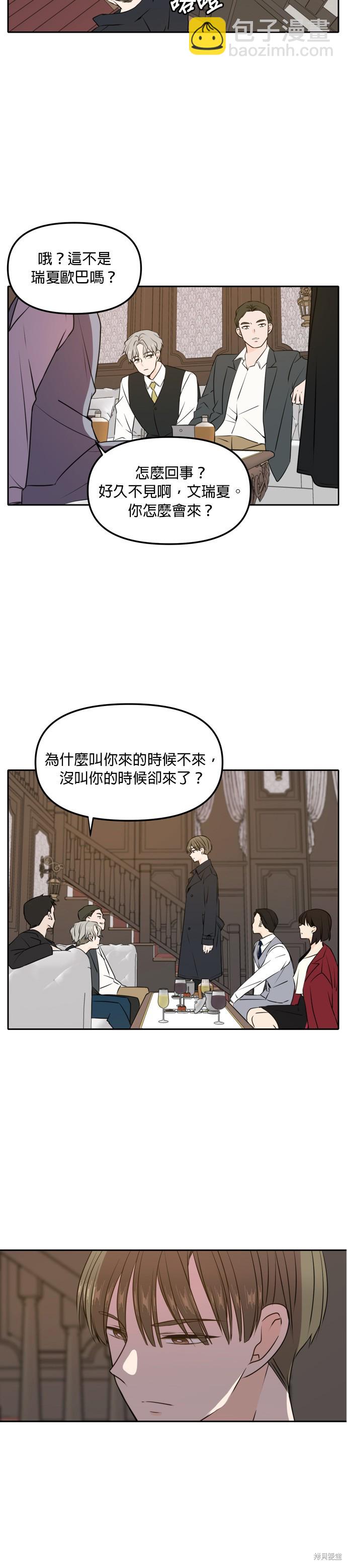 第44话11