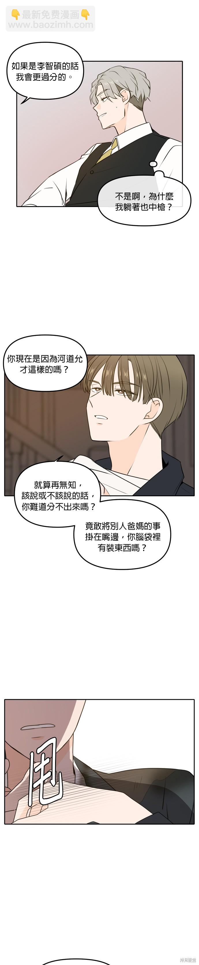 第44话18