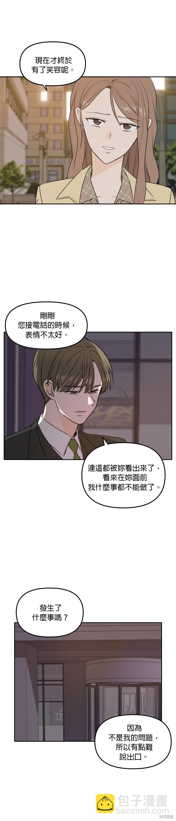 第44话2
