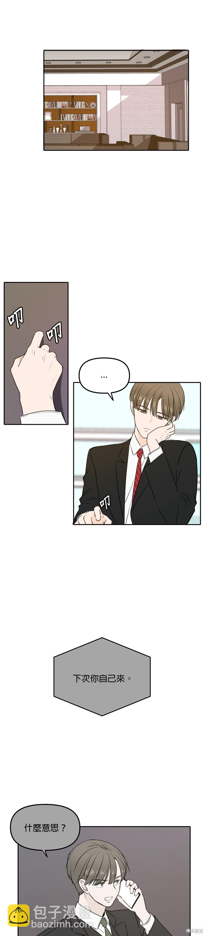 第44话4