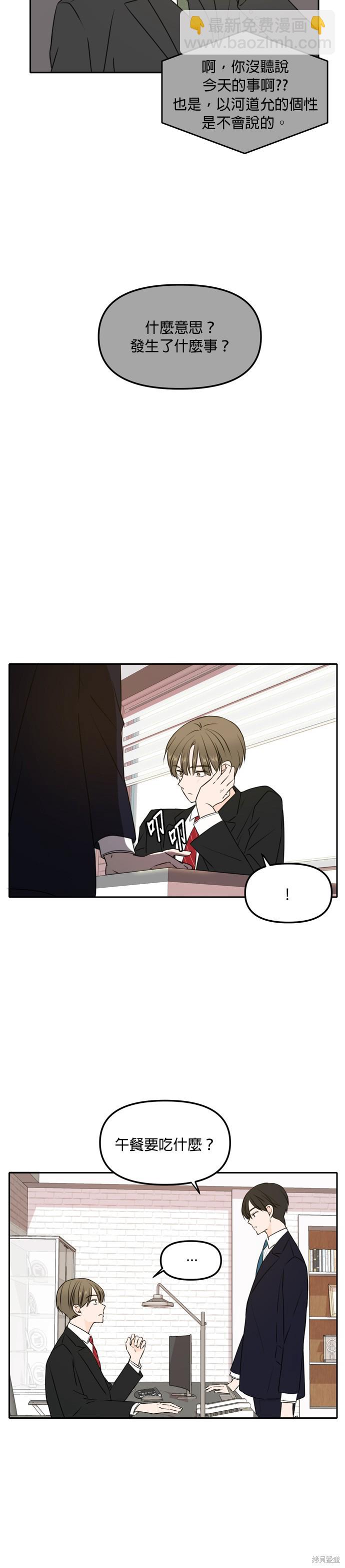 第44话5