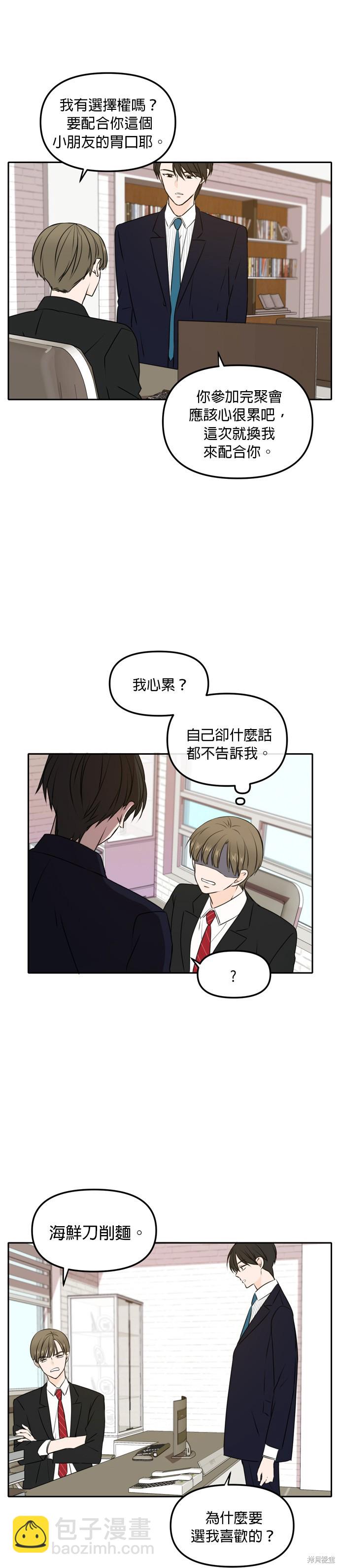 第44话6