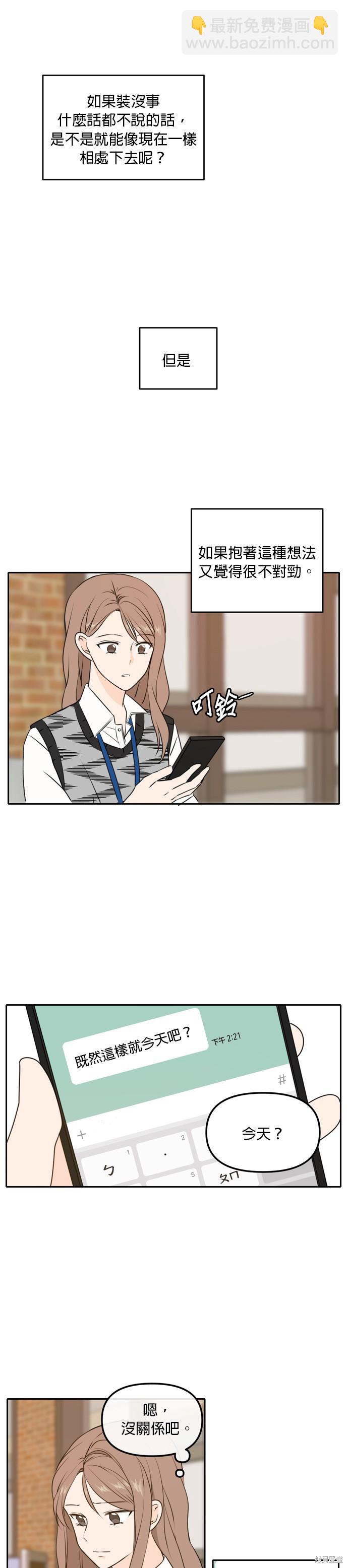 第44话9