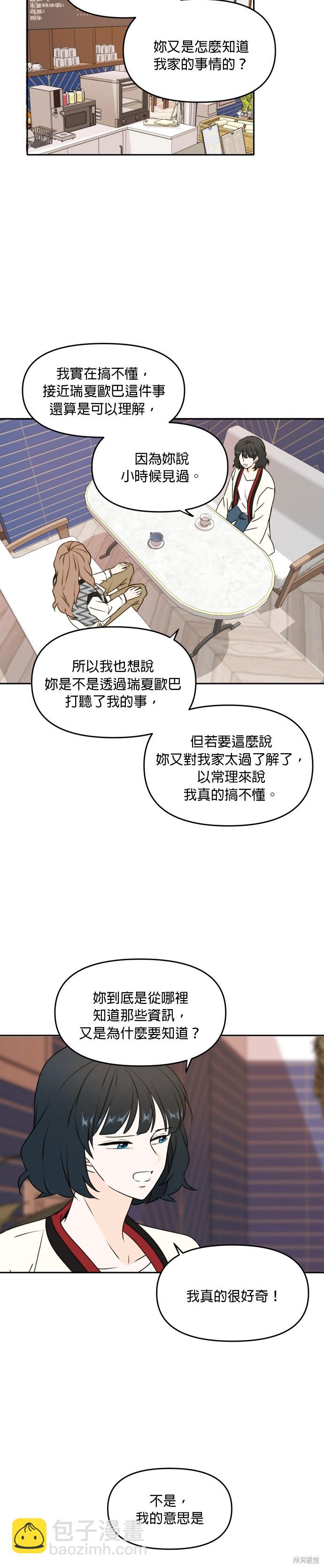 第45话11