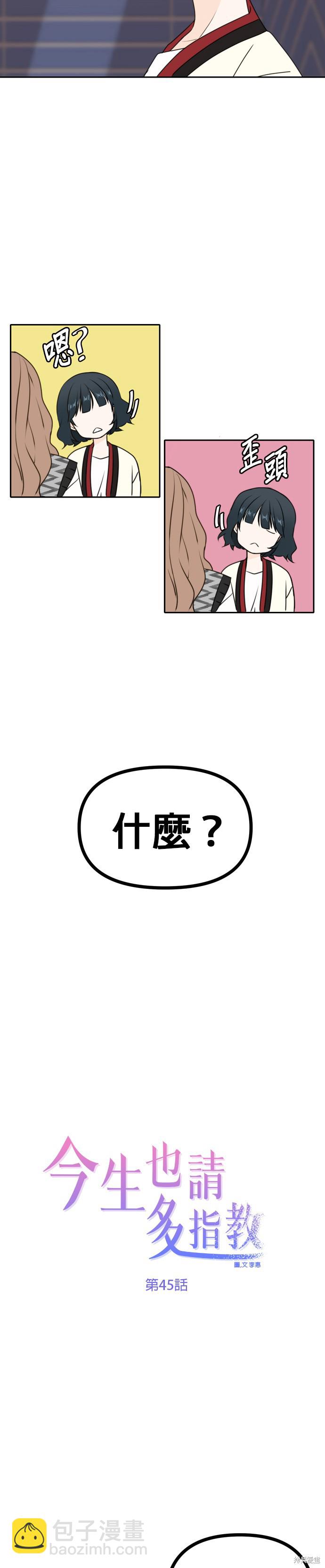 第45话13