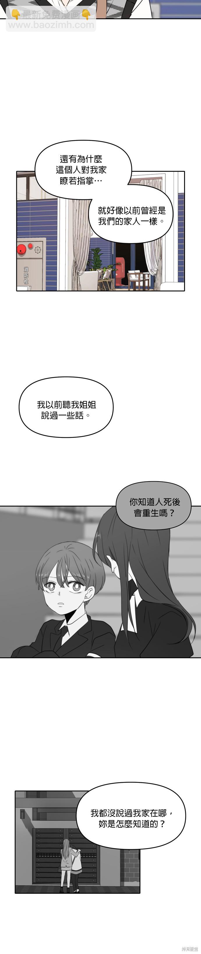 第45话2