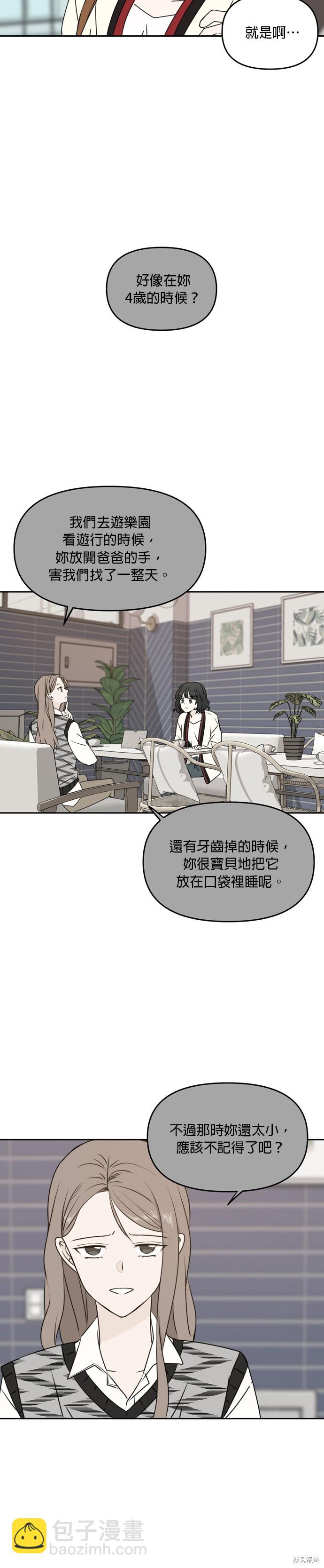 第45话23