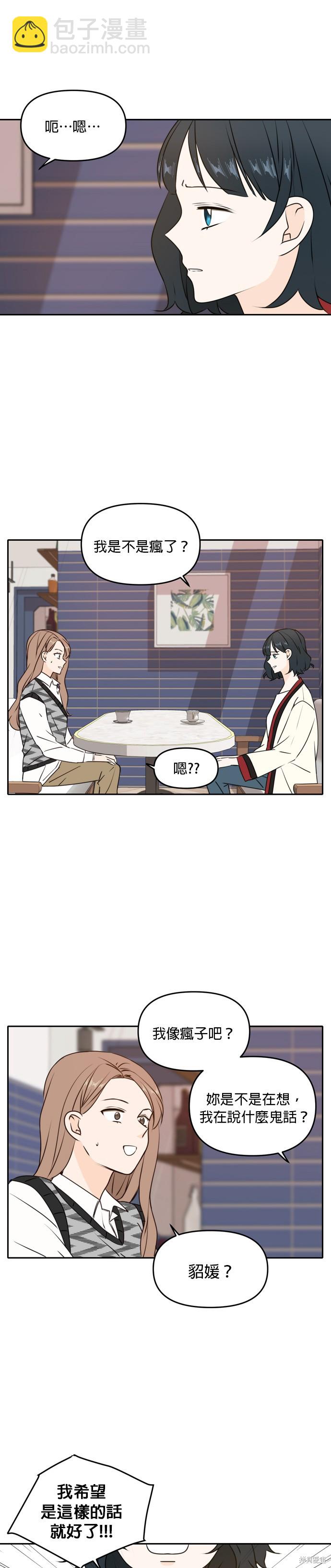 第45话6