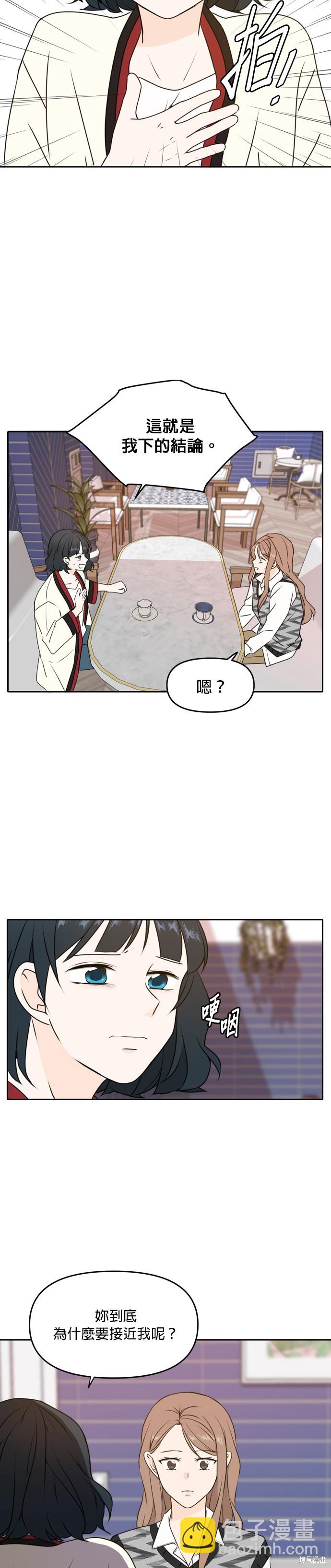 第45话7