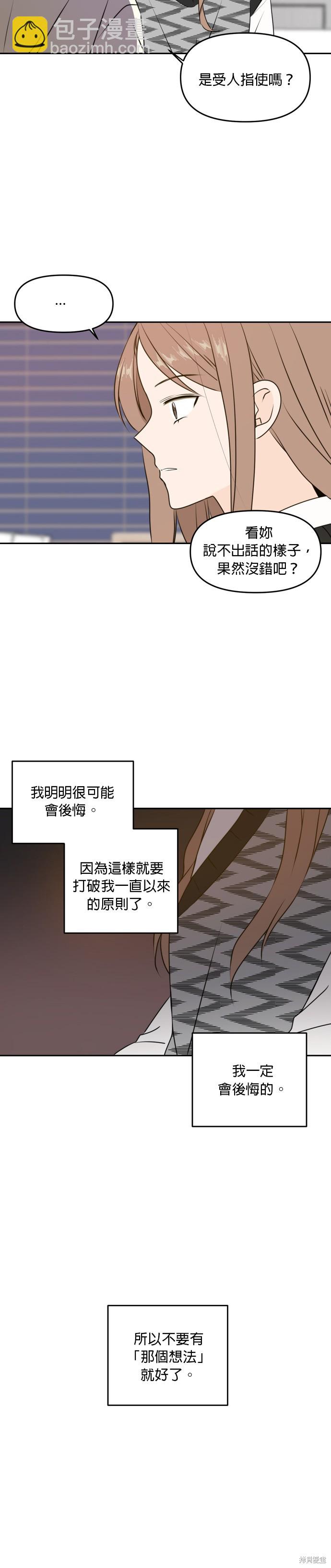 第45话8