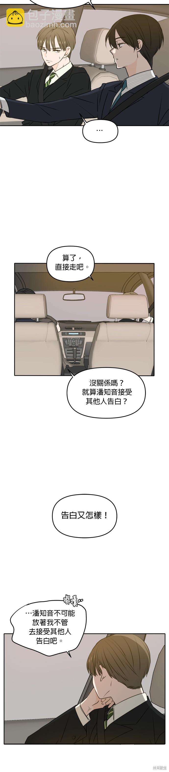 第49话10