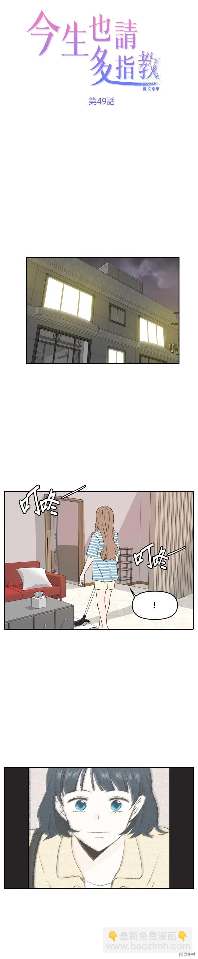 第49话13
