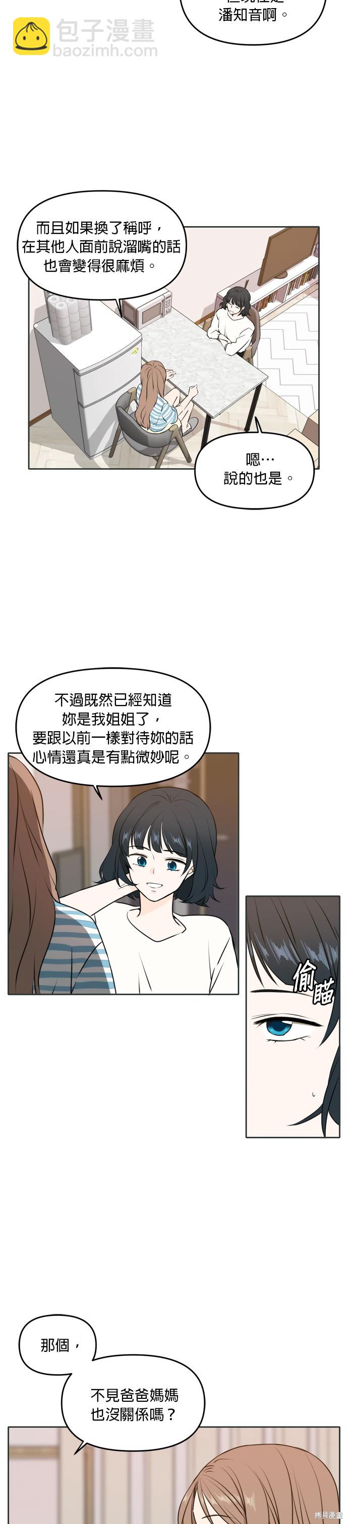 第49话16