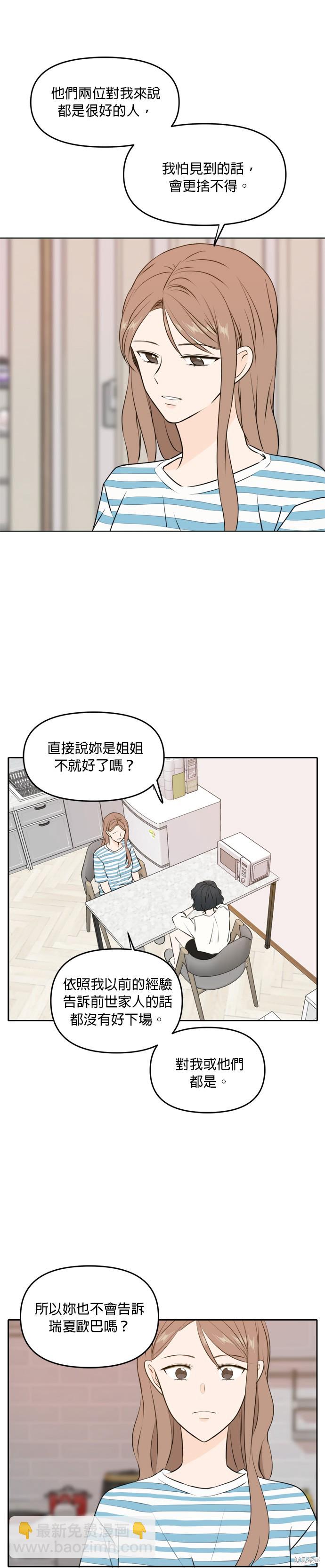 第49话18